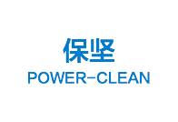 POWER-CLEAN/保坚